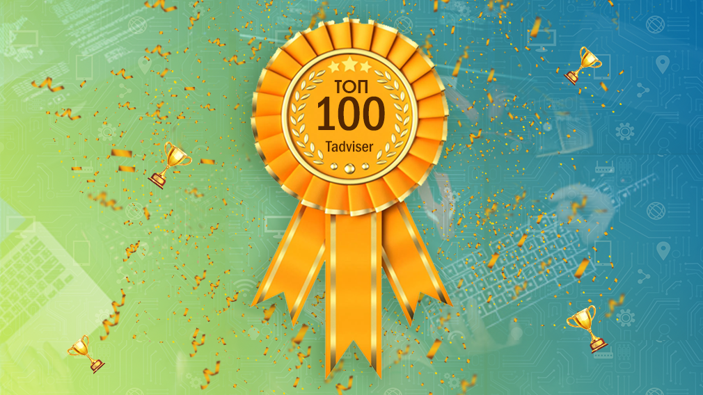 PROF-IT GROUP вошла в ТОП-100 крупнейших ИТ-компаний России, по версии портала Tadviser