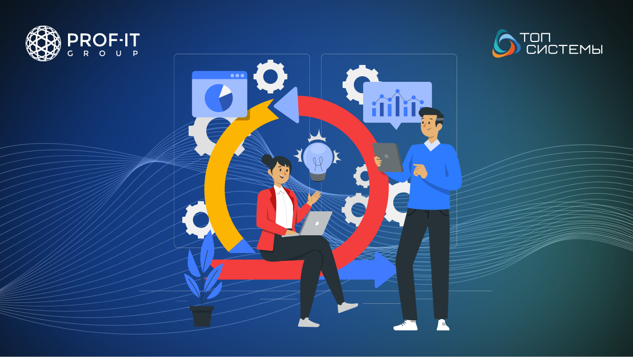 PROF-IT GROUP развивает экспертизу по PLM-решениям вместе с «Топ Системы»  
